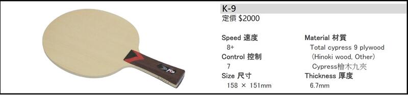 K-1 中国式　卓球　akkadi　ラケット