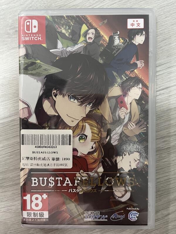  BUSTAFELLOWS NINTENDO