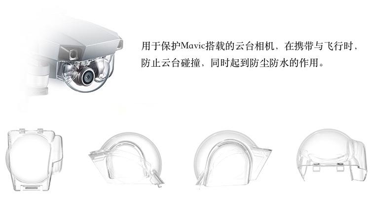 現貨！『奇立模型』DJI 大疆 御 Mavic Pro 原廠 相機雲台保護罩 含原廠矽膠罩 防塵 防碰 原廠御配件