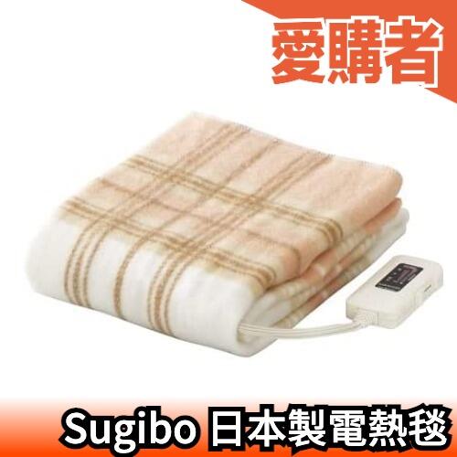 🔥現貨出清🔥 日本製 SB-S102 單人 電毯 電熱毯 可水洗 寒冬必備 140×80cm保暖【愛購者】