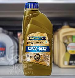 『油夠便宜』德國 漢諾威 RAVENOL EFS 0W20 ...