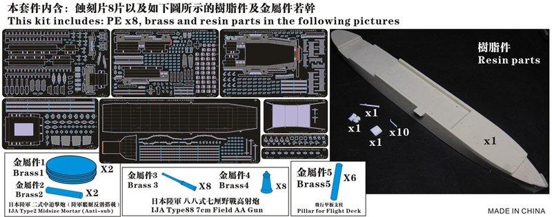 五星FS720004 1/700 舊日本陸軍護衛空母熊野丸樹脂模型套件| 露天市集