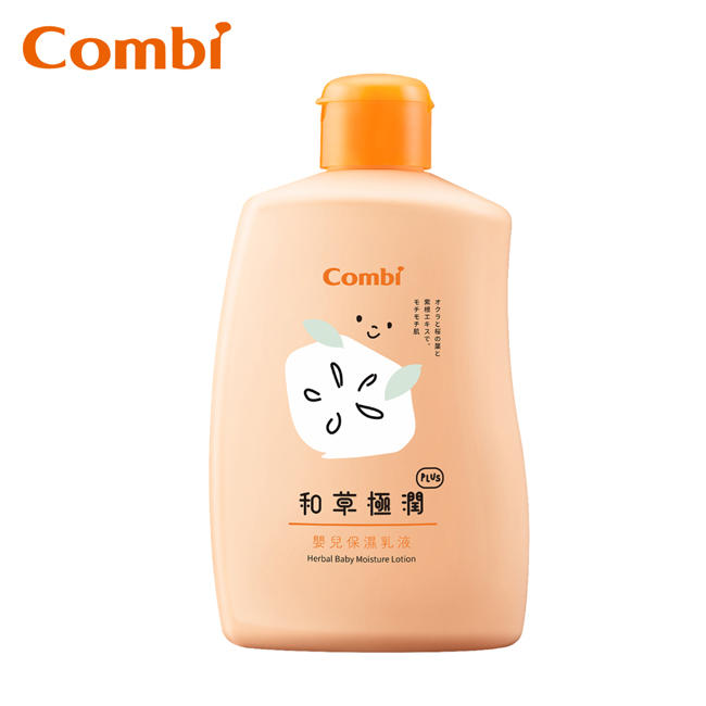 現貨/附發票(小捲兒小舖) Combi 和草極潤嬰兒保濕乳液 plus 250ml 台灣公司貨