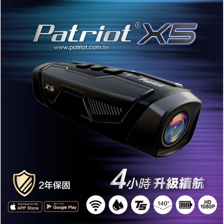 【ES資訊】PATRIOT 愛國者 X5雙鏡頭機車行車記錄器 FHD1080P WiFi雙鏡頭行車記錄器 TS碼流
