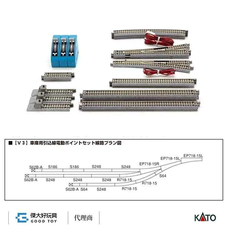 預購】KATO 20-862 線路組V3 車庫引線用電動變軌線路組| 露天市集| 全