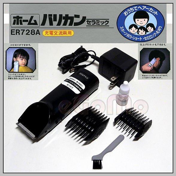 【eGoMo】美髮大師--充電 / 插電二用電動剪髮器 理髮器 整髮器 加送理髮圍巾！