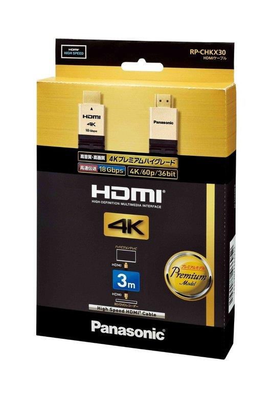 【犬爸美日精品】日本 PANASONIC HDMI 4K PREMIUM 影音傳輸線 HDR對應 3M