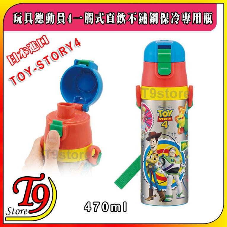 【T9store】日本進口 Toy Story4 (玩具總動員4) 一觸式直飲不鏽鋼保冷專用瓶 (470ml) (有肩帶