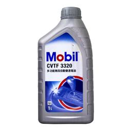 【易油網】 MOBIL CVTF 3320 ATF 無段 動...