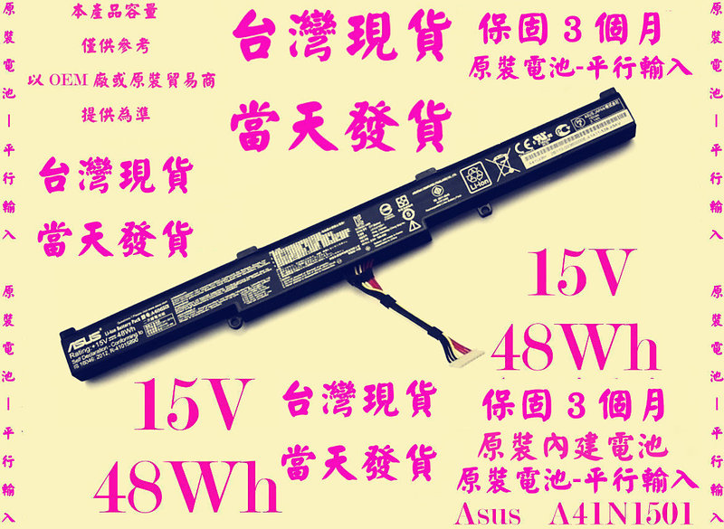 原裝電池-現貨Asus A41N1501台灣當天發貨GL752VW N752V GL752JW N752VW 