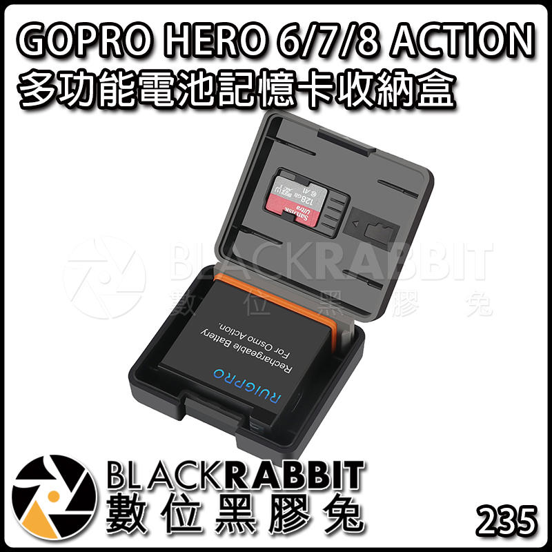 數位黑膠兔【 235 GS6 GOPRO HERO 6 7 8 ACTION 多功能 電池 記憶卡 收納盒】 黑色 8g