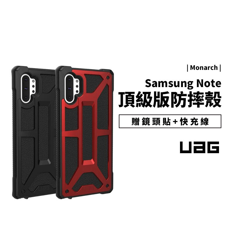 UAG Note20 Ultra Note10 Plus 美國 頂級軍規防摔保護殼 防摔殼 保護套 保護殼