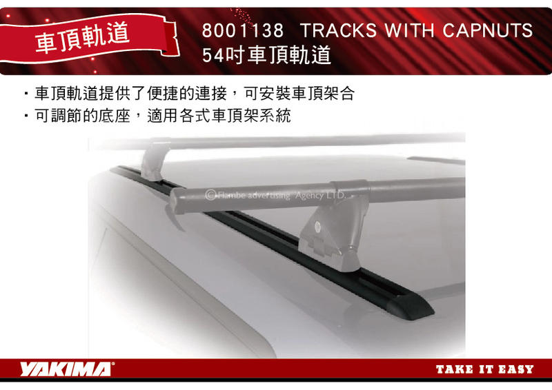 ||MyRack|| YAKIMA 54吋 車頂軌道 TRACKS WITH CAPNUTS 皮卡裝載 #8001138