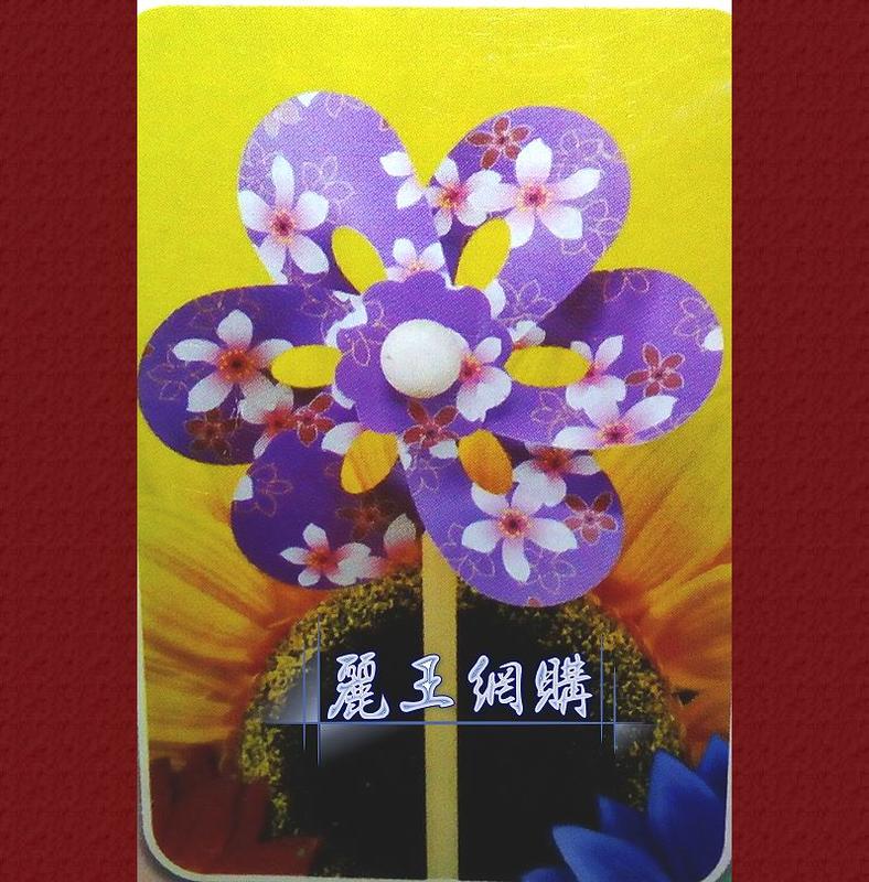 麗王(風車世界)-台製 6葉片圓型油桐花風車633A5(尺寸:14cm 38cm)