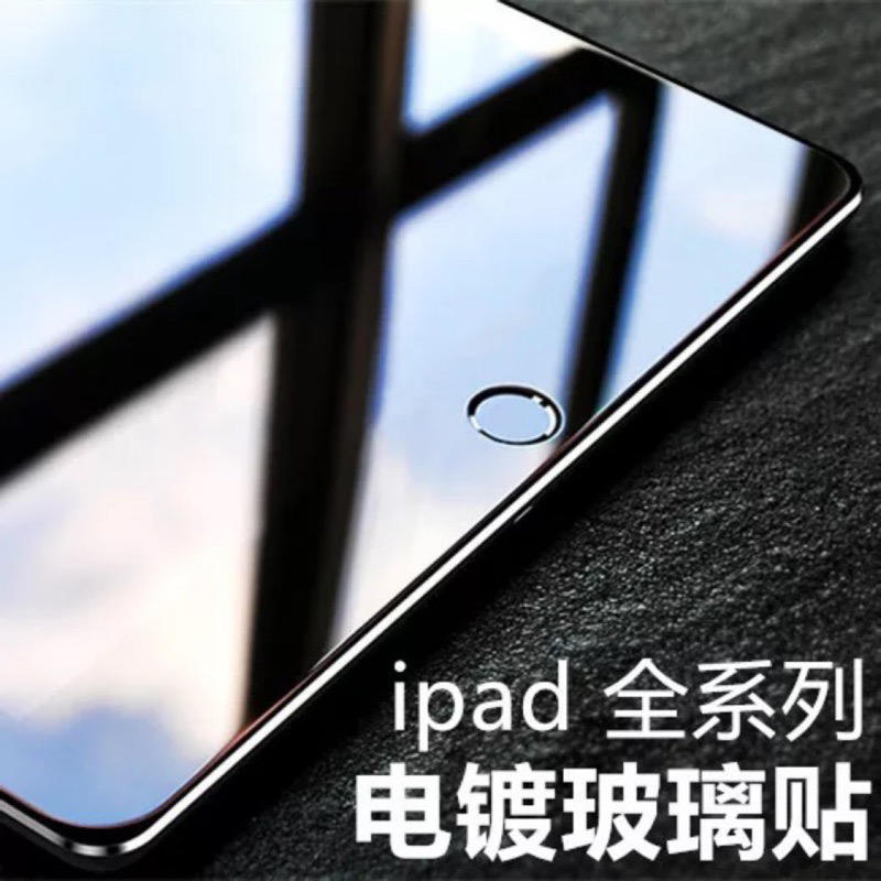 蘋果 三星 華碩 華為 平板玻璃 New iPad1/2/3/4 Pro Air Air2 2017 2018 Mini