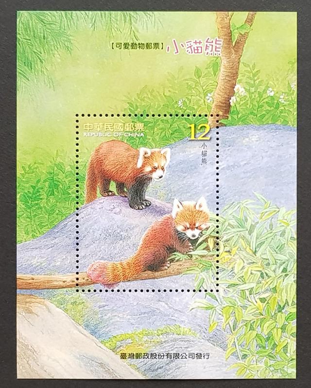 民國96年特501 可愛動物郵票—小貓熊小全張 上品