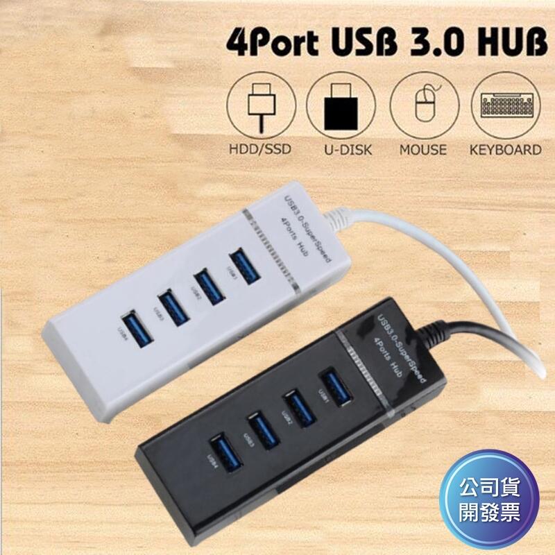 USB3.0HUB usb分線器 讀卡器 隨身硬碟 行動硬碟 USB隨身碟 2.5吋硬碟 外接硬碟 CSR 無線滑鼠