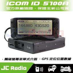 icom 5100 - 人氣推薦- 2023年12月| 露天市集