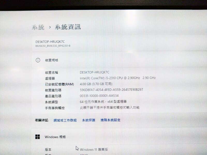【拚現金】ASUS BM6630/i52310/500硬碟/4G/燒錄機/WIN11/WIN10/原廠零組件 | 露天市集 | 全台最大的網路購物市集