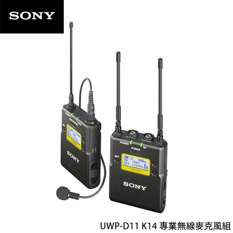 【EC數位】SONY UWP-D11 K14 新頻段 領夾式無線麥克風兩件組 指向性 電容式 無4G干擾