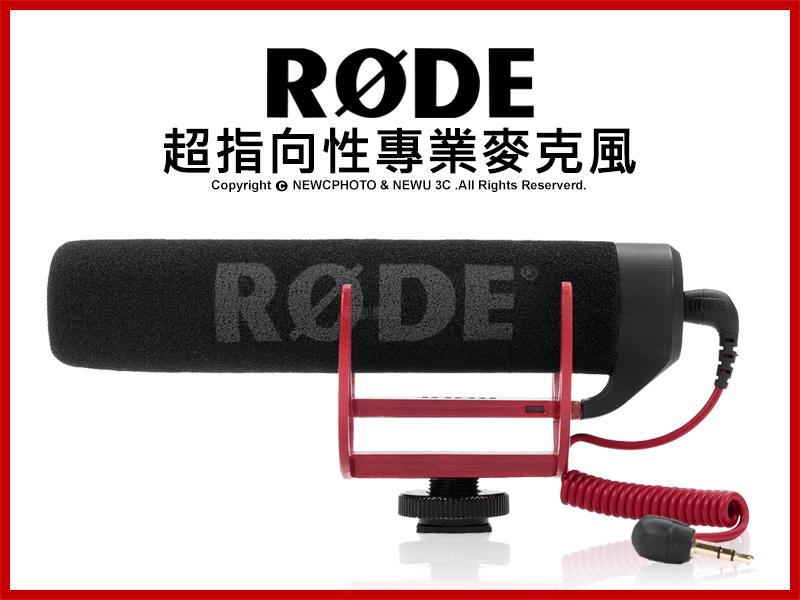 【薪創新竹】RODE VideoMic Go 超指向性專業麥克風 超心型指向 單眼 錄影 採訪 直播 攝影機