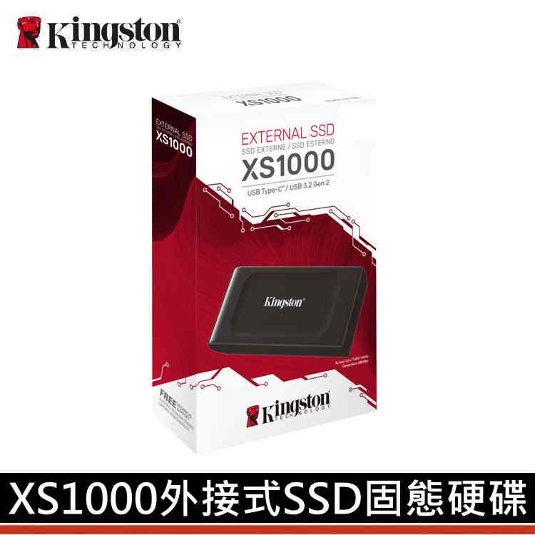 [出賣光碟]贈保護套 Kingston 金士頓 XS1000 外接式 1TB 2TB 行動 SSD 固態硬碟
