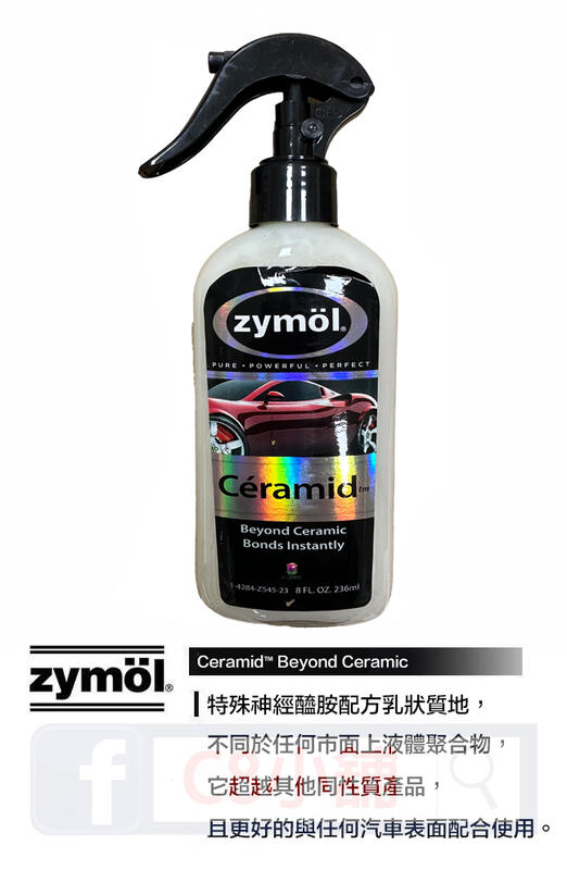 『Zymöl授權經銷』zymöl 水晶瓷噴鍍 Zymol Ceramid 236ml C8小舖