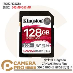 ◎相機專家◎ Kingston 金士頓 CANVAS SD ...