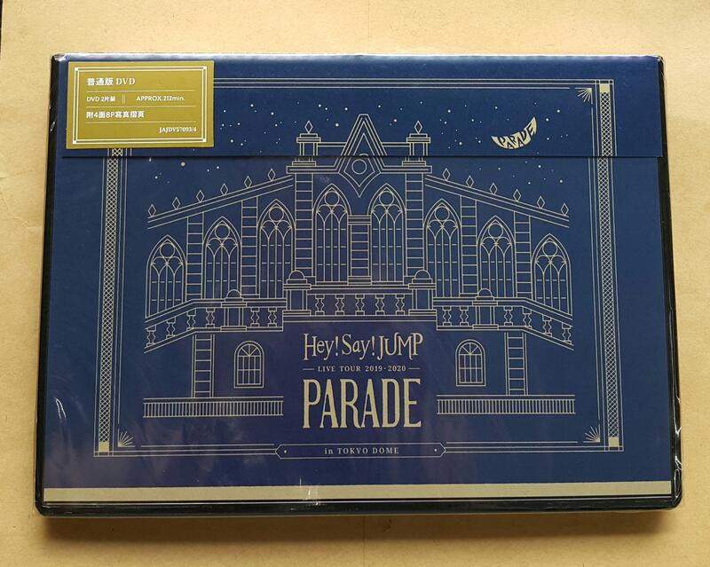 Hey! Say! JUMP 2019-2020 PARADE 巡迴演唱會2DVD 普通版台灣正版全新