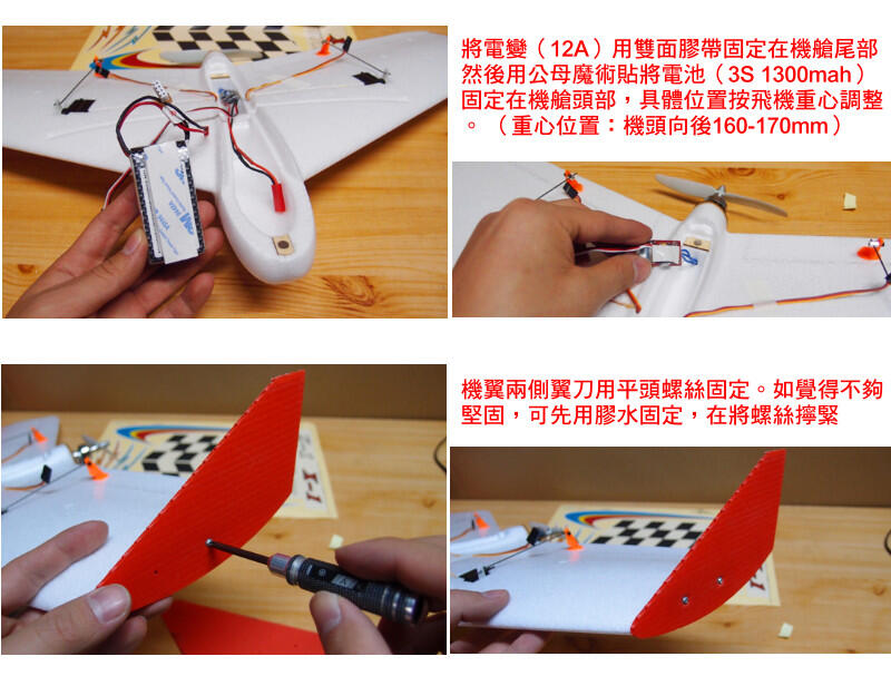 【飛歐FlyO】天行者迷你X1~FPV空拍機,60mmEPO技術三角翼抗風設計,迷你機種適合小公園飛行 | 露天市集 | 全台最大的網路購物市集