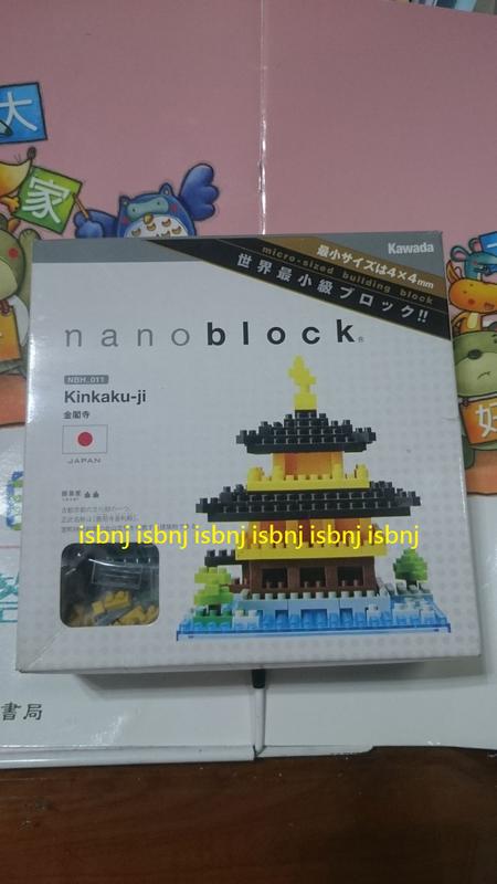 稀有現貨販售全新未拆Kawada 河田積木nanoblock NBH-011 日本金閣寺