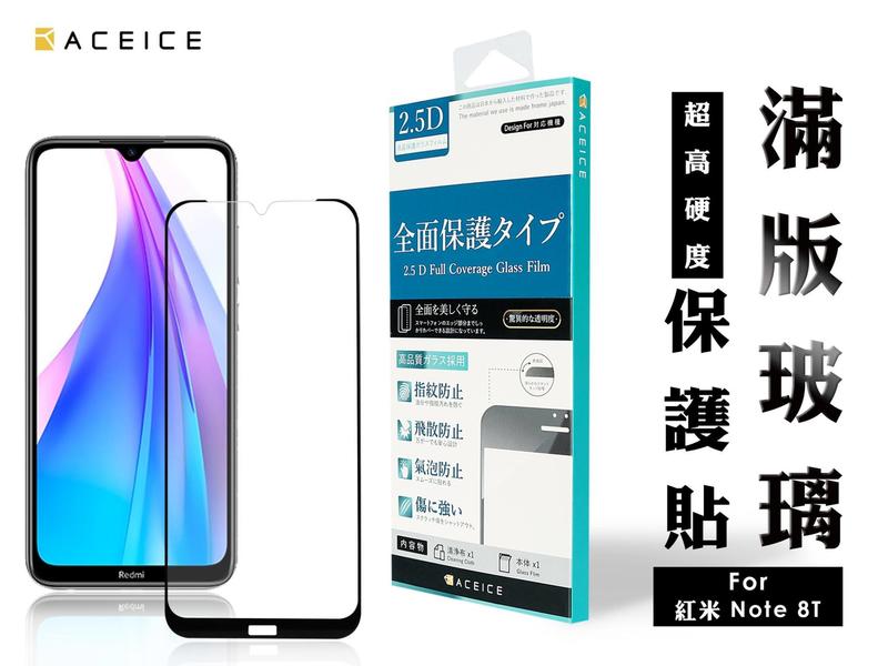 【台灣3C】全新  Xiaomi MIUI 紅米Note8T 專用2.5D滿版鋼化玻璃保護貼 防刮抗污 防破裂