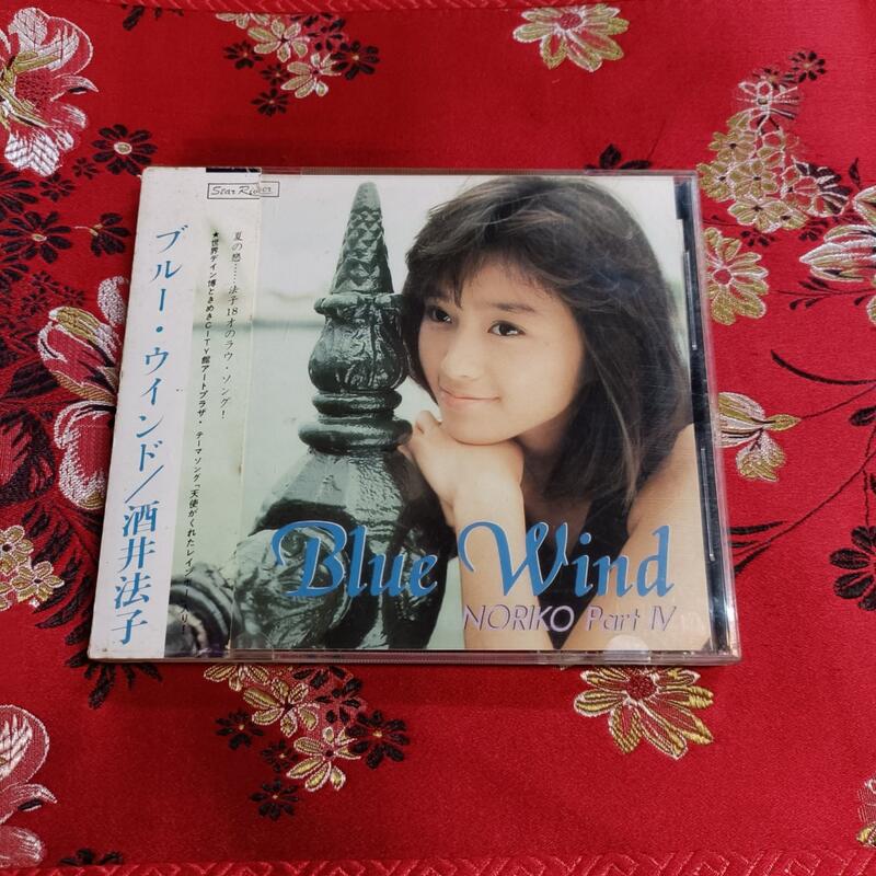 貴重 見本盤 レコード 酒井法子 ブルー・ウインド Blue Wind風のアンダンテ