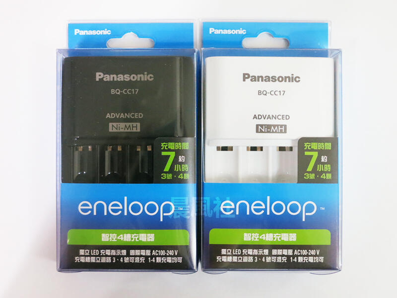 含稅【晨風社】Panasonic 公司貨 BQ-CC17 國際牌 智控 4槽 單迴路 充電器 可充eneloop