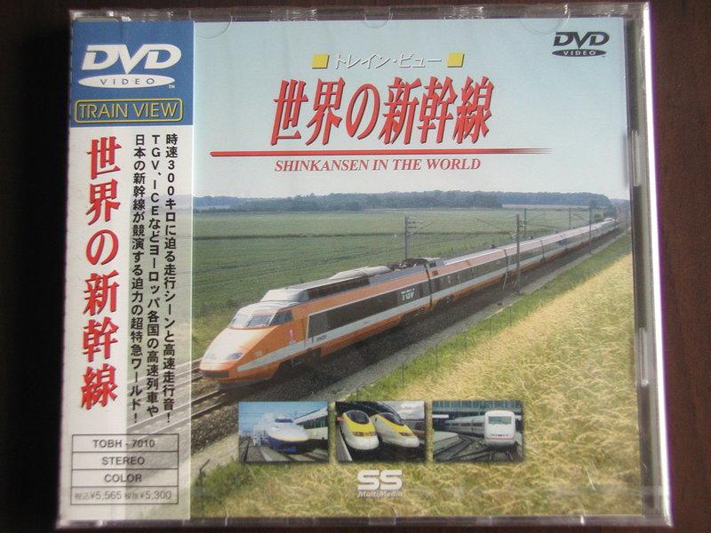 日本鐵道-世界的新幹線介紹DVD豪華珍藏版| 露天市集| 全台最大的網路購物市集