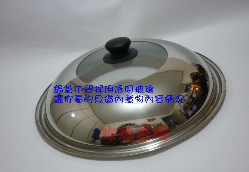 (玫瑰Rose984019賣場)不鏽鋼玻璃鍋蓋28公分(鍋蓋中間採透明玻璃)~炒鍋鍋蓋.平底鍋蓋(另售30.33CM)