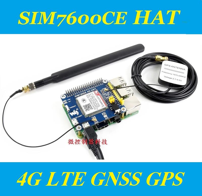 【微控】含稅附發票 樹莓派 SIM7600CE 擴展板、4G通信、GNSS、GPS 定位、Raspberry Pi