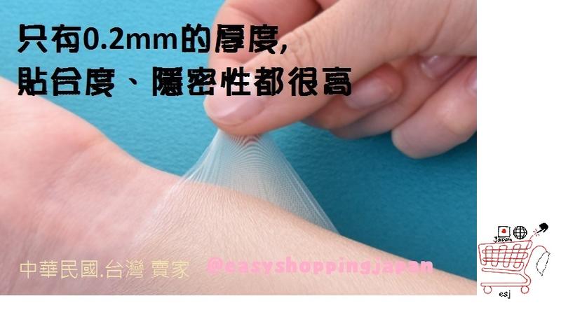 [ESJ-現貨-單片賣場]出貨附發票 日本製 超薄超貼合 遮刺青 遮曬痕 隱形隱藏 遮疤痕遮暇 遮蓋刺青 貼紙貼布