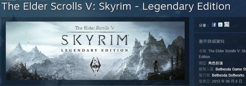 ※※上古卷軸5傳奇版※※ Steam平台 The Elder Scrolls V: Skyrim  Legendary
