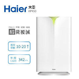 【Haier 海爾】醛效抗敏 大H 空氣清淨機 AP450 七重淨化抗PM2.5 / 除甲醛