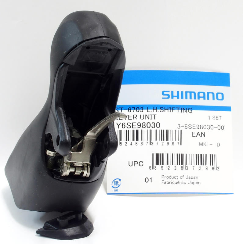 艾祁單車Shimano 原廠補修品 Ultegra ST-6703 左手煞變把手主體組 三速 3x10速用