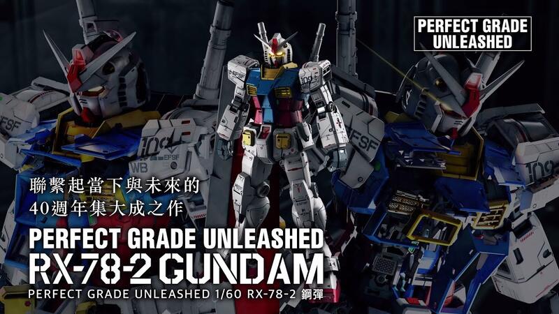 現貨！BANDAI PG UNLEASHED 1/60 RX-78-2 鋼彈 初鋼（B5060765) | 露天市集 | 全台最大的網路購物市集