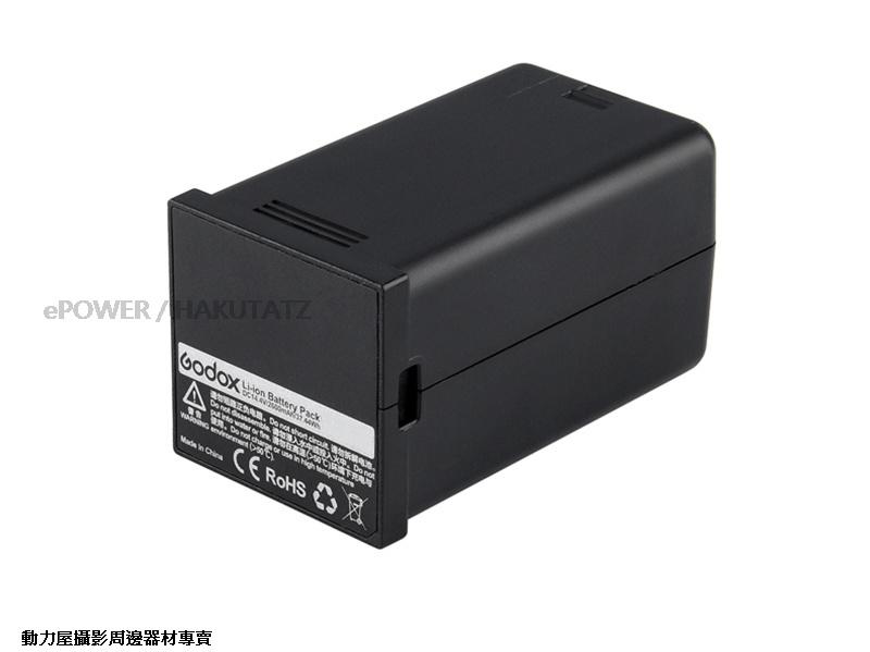 《動力屋》台灣公司貨 GODOX AD200-WB29A(WB300P) 通用電池 AD300Pro,AD200Pro