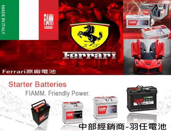 fiamm電池經銷商(羽任),最新義大利進口,汽車電池,(56219,,57531,57114,58015,60044)規格目錄表