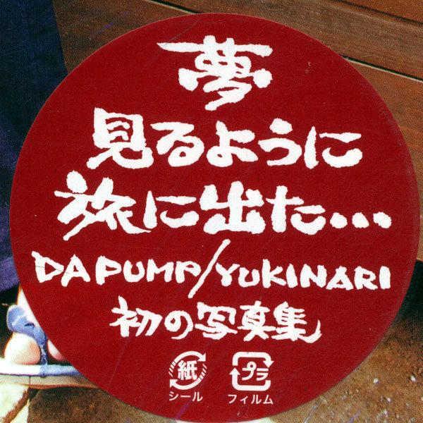 YUKINARI写真集     ユキナリ日和     DA PUMP Amazon.co.jp: ユキナリ日和 DA PUMP ダパンプ YUKINARI 写真集 I2