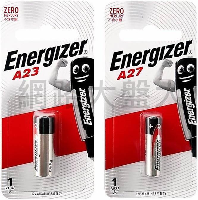#網路大盤大# Energizer 勁量 鹼性電池 A23、A27 12V 遙控器電池 23A 23AE 27A