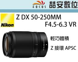 nikon z dx 50-250 - 人氣推薦- 2023年8月| 露天市集