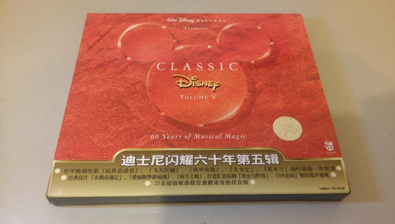 二手音樂CD - DISNEY 迪士尼 閃耀六十年 第5輯