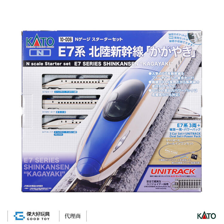 ジャンク Nゲージ KATO 10-1221 E7系北陸新幹線 基本セット 3両 カトー