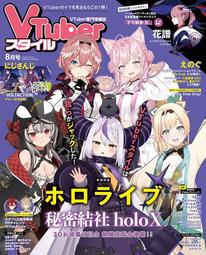 vtuber 雜誌- 人氣推薦- 2024年4月| 露天市集